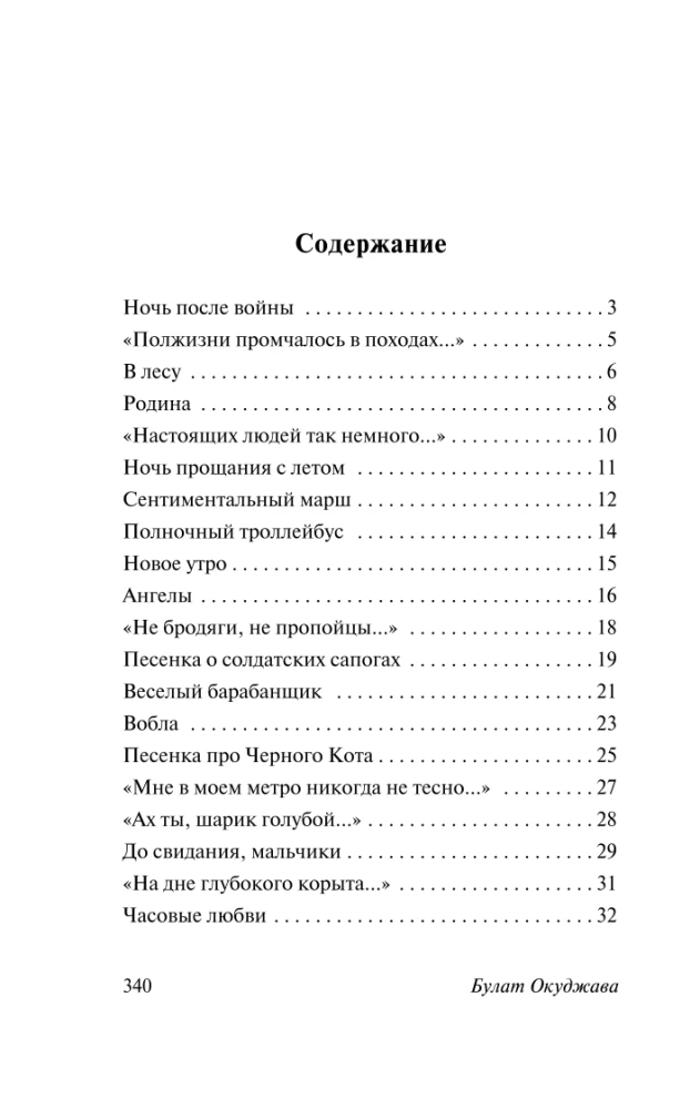 Uzraksts uz akmens